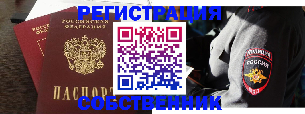 временная регистрация в Соликамске