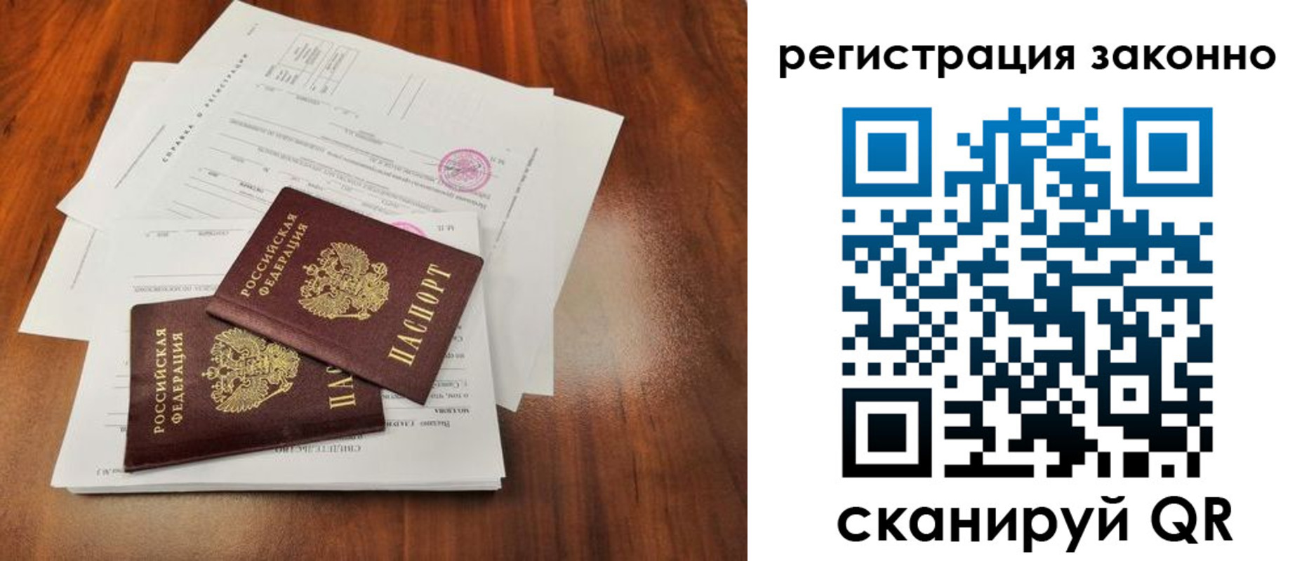 временная регистрация гарантия в Соликамске