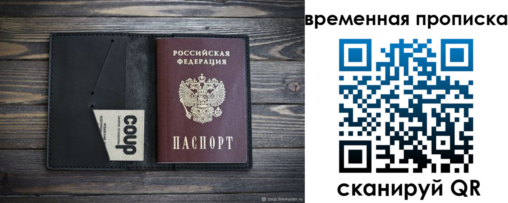 временная регистрация купить в Соликамске