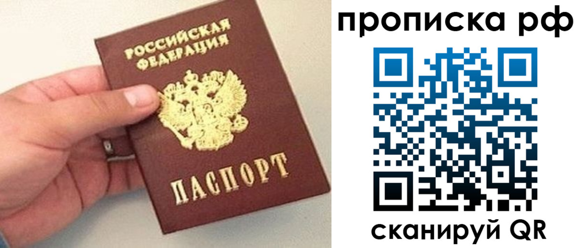 временная регистрация для всех в Соликамске