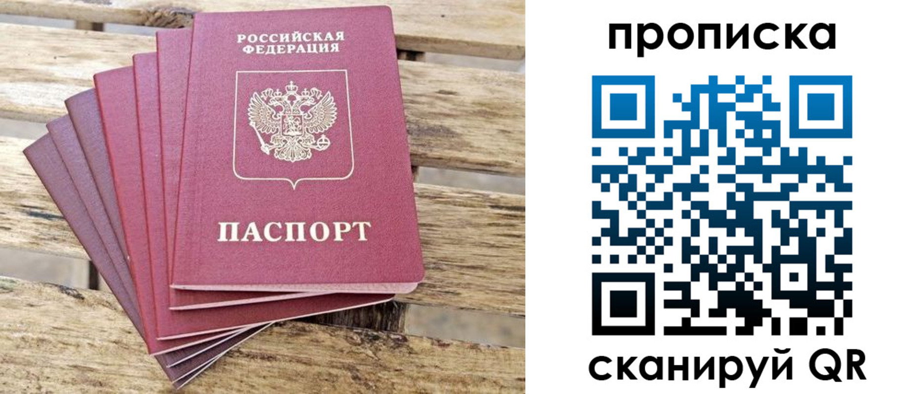 временная регистрация купить в Соликамске