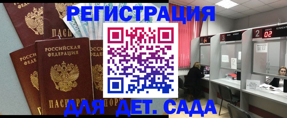 прописка регистрация в Соликамске