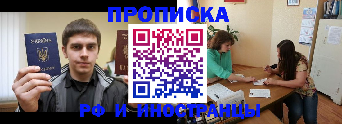 прописка от собственника в Соликамске
