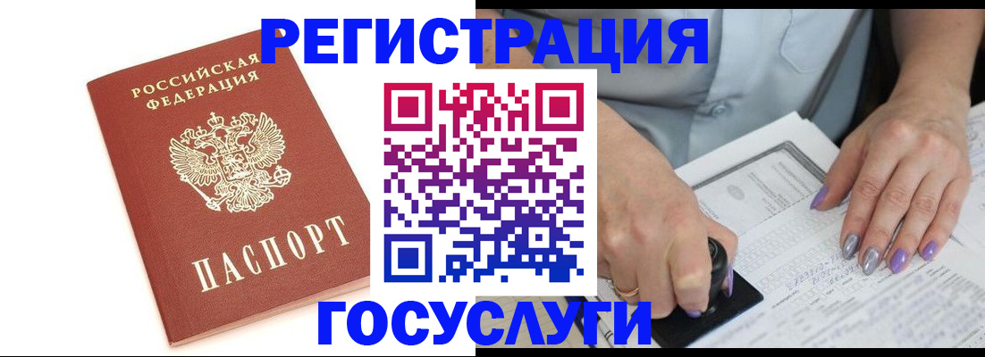 прописка в квартире в Соликамске