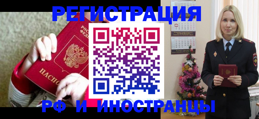 прописка иностранных граждан в Соликамске