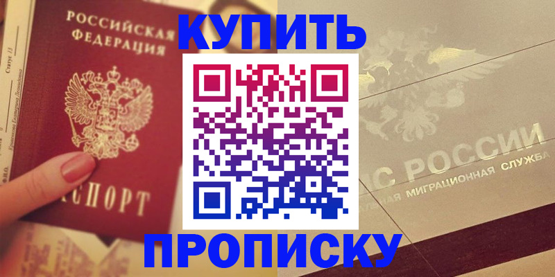 временная регистрация адрес в Соликамске